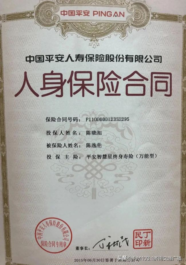 3·15在行动 | 11年前买的保险不知何时被单方停保、承诺收益不达标、违规返佣……平安人寿遭投诉，消费者维权数月无果