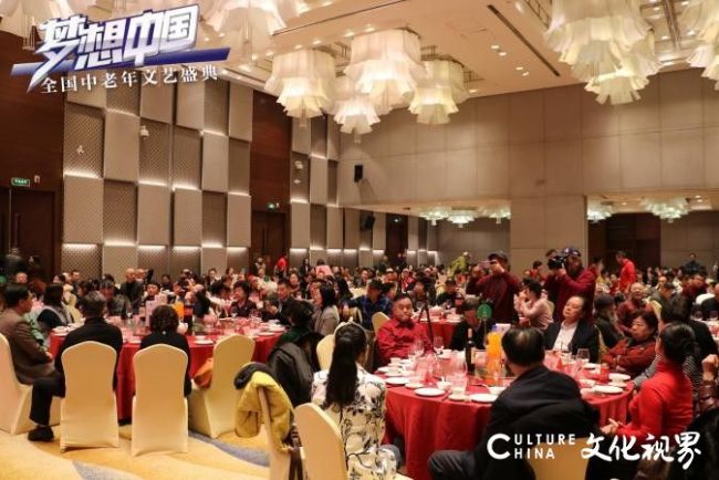 第二届《梦想中国·全国中老年文艺盛典》山东省启动大会在青岛举行
