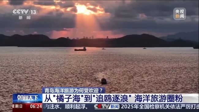 “青岛这片海”出圈，藏着治理硬功夫