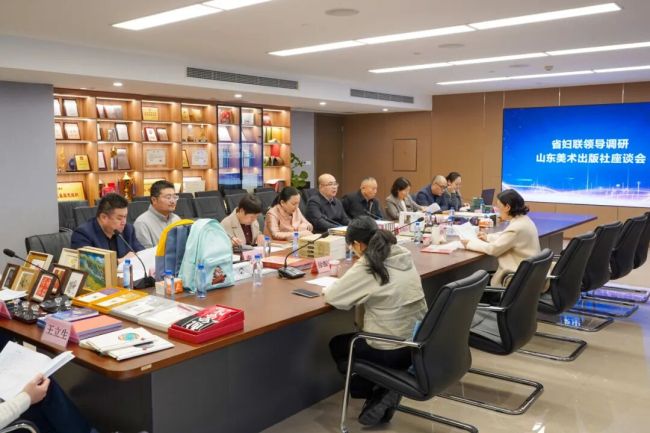 山东省妇联党组成员、副主席岳利娟一行到山东美术出版社调研指导