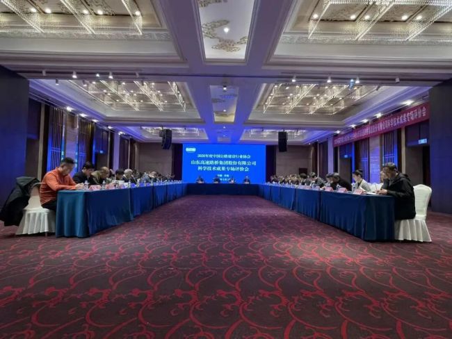 1项国际领先，10项国际先进——2026年度山东高速路桥集团科技成果专场评价会成绩亮眼