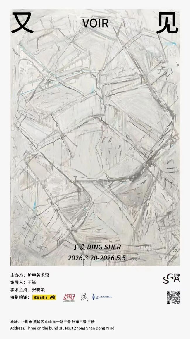 策展人王钰 | “又见-丁设个展”以观照之心,重识世界与自我