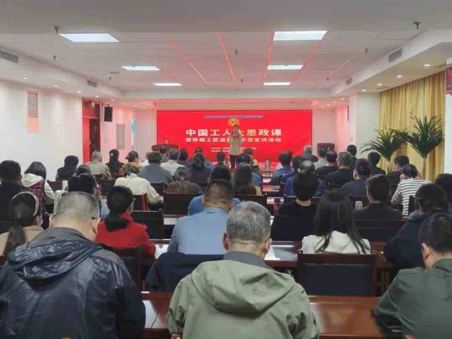 淄博市总工会2026年首场“中国工人大思政课”开讲