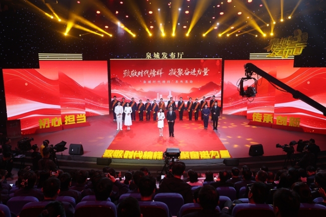 致敬时代榜样 凝聚奋进力量——济南“泉城时代榜样”发布活动举行