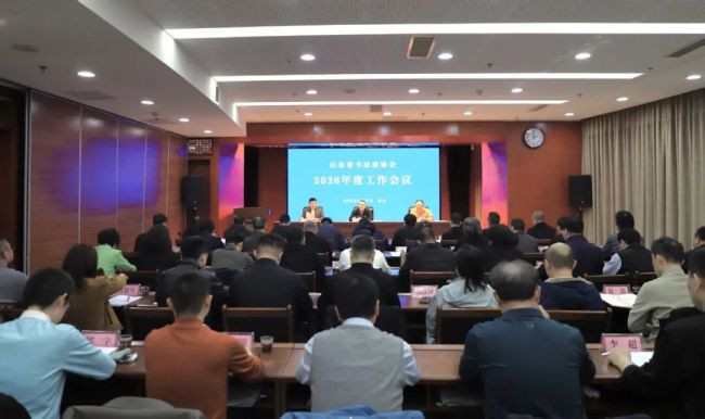 山东省书协2026年度工作会议昨日在济南召开
