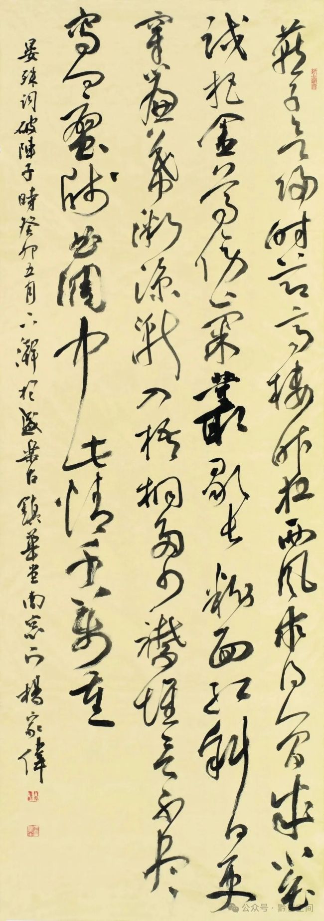 杨家伟 | 以实求虚，以真求神，以有求无