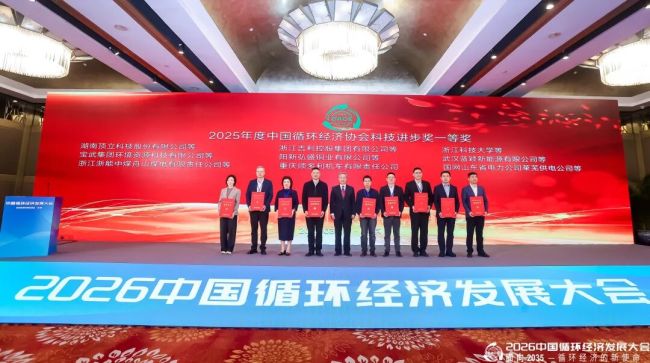 吉利控股以绿色甲醇破解能源和“双碳”难题，斩获“中国循环经济协会科学技术奖”科技进步奖（技术开发类）一等奖