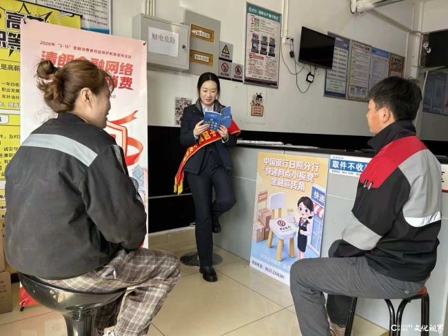 精准“滴灌”金融知识——山东中行分类施策，织密金融消费者权益保护宣传网