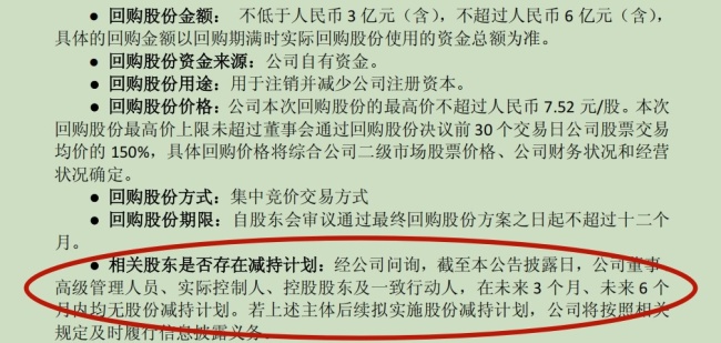 南山铝业大股东“出尔反尔”:前脚承诺“不减持”后脚套现超7亿,这波操作合规吗?