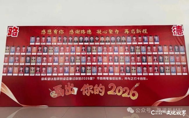 全员聚力传承匠心，深耕实业奋进未来——山东路德公司昨日举办24周年庆活动