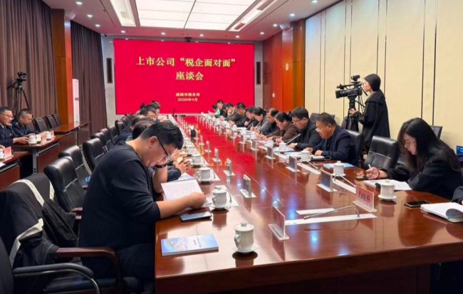 税惠守合规,兴企促发展,威海市第35个全国税收宣传月正式启动