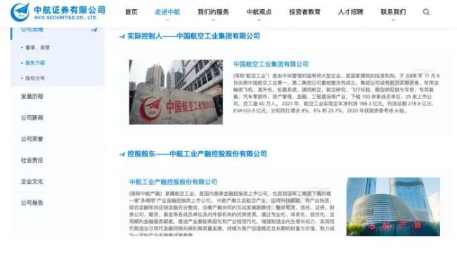 中航证券股权冻结超50%,股东中航产融所持多家关联公司股权被冻结、涉及金额超百亿元