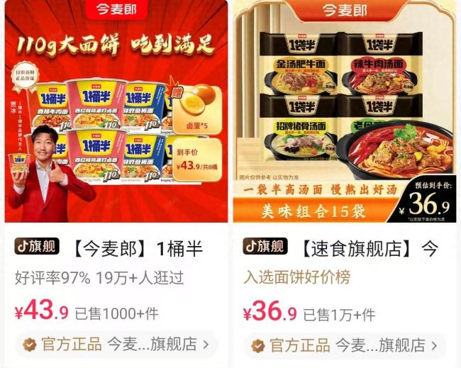 今麦郎“玩儿文字游戏”上瘾？——“手打面游戏”公众刚刚致歉，“一桶半”又接棒继续忽悠