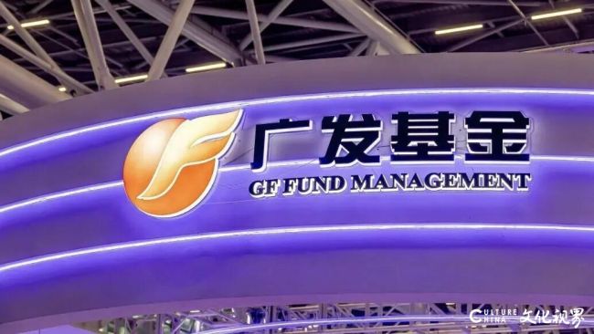 盈利高增、权益溃败、人才流失……广发基金高增长下的发展失衡