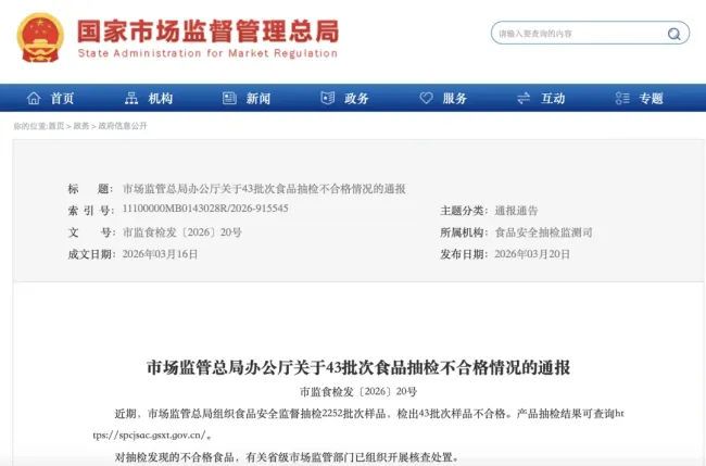 婴贝儿济南孙村店所售冻干酸奶溶豆被检出铅超标,涉事门店拒回应,品牌方仅退货不赔偿,一年一检模式难控产品风险