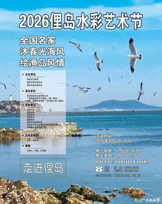 碧海听涛绘乡愁,水彩晕染四月天——威海2026俚岛水彩艺术节之海草房与渔港写生侧记