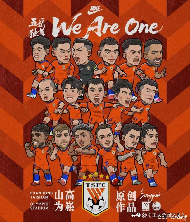 热血齐鲁,逆境亮剑——山东泰山客胜河南,绿茵场上续写铁血荣光