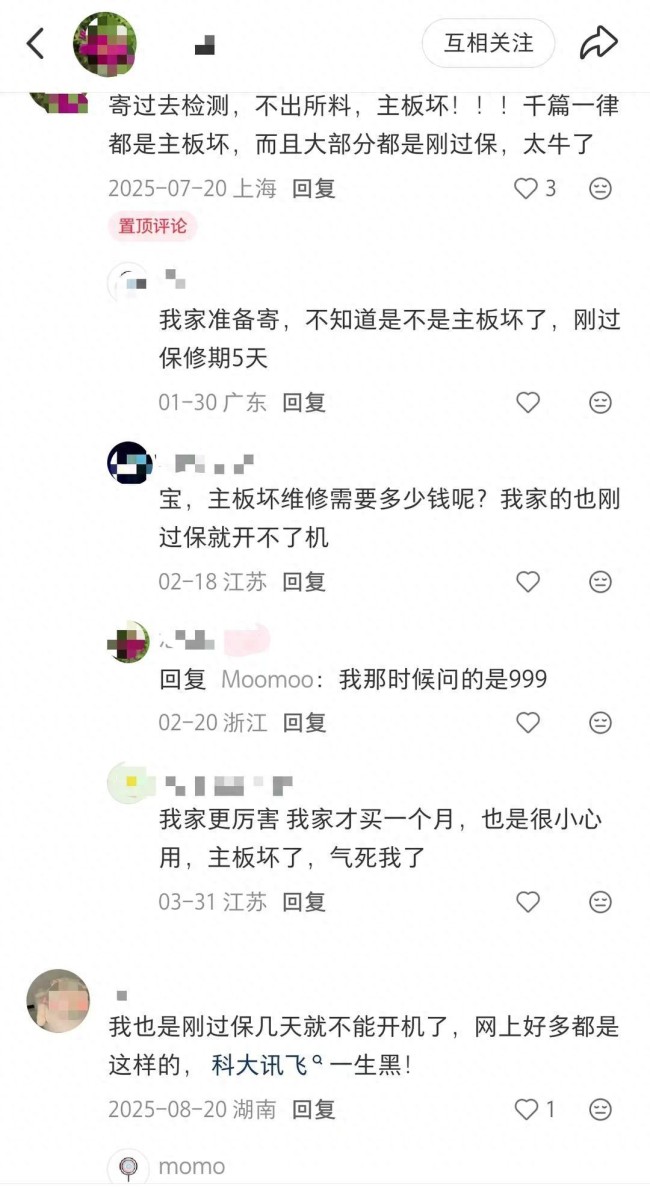 天天3·15丨三千多块钱的机器“一次性”？科大讯飞AI学习机“过保就坏”频发引维权潮