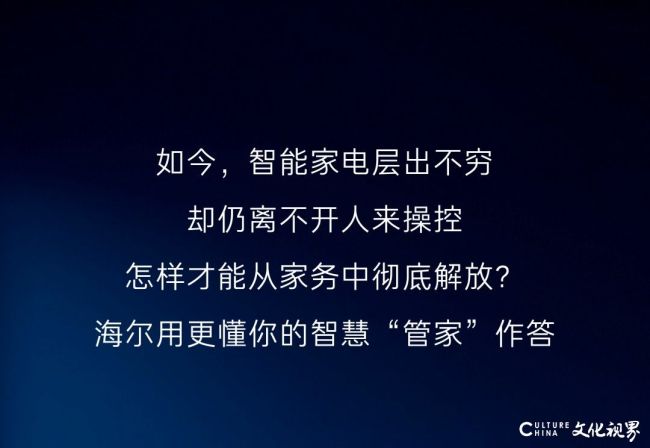 从“听你指挥”到“替你决策”——行业首套L4级智能体家电海尔Seeker套系解锁AI烹饪全场景