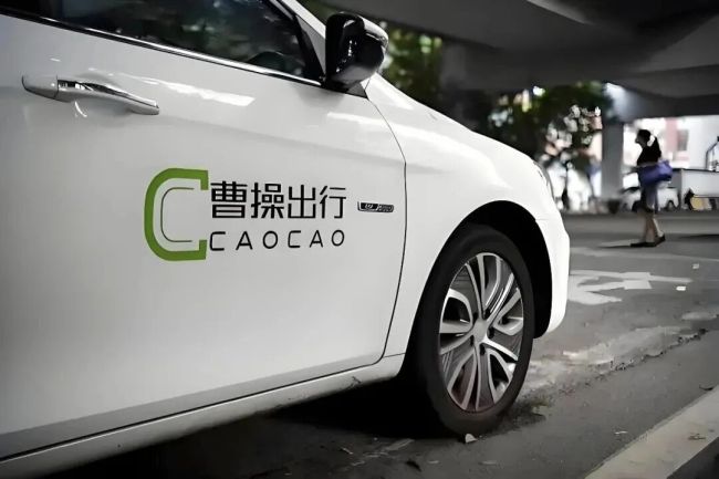 营收202亿、Q4首度单季扭亏、押注无人化运营……曹操出行依旧被资本市场投下“弃权票”？