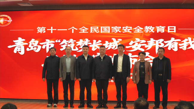 “筑梦长城 安邦有我”青岛市国家安全教育“三微”比赛正式启动