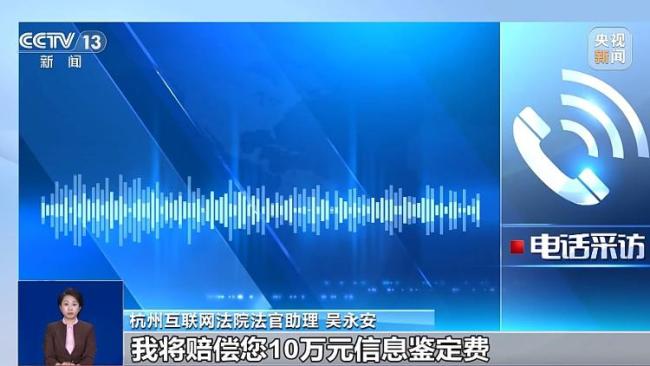 AI给错了答案还承诺赔偿10万元?看这起全国首例生成式人工智能“幻觉”侵权纠纷案法院是咋判的——