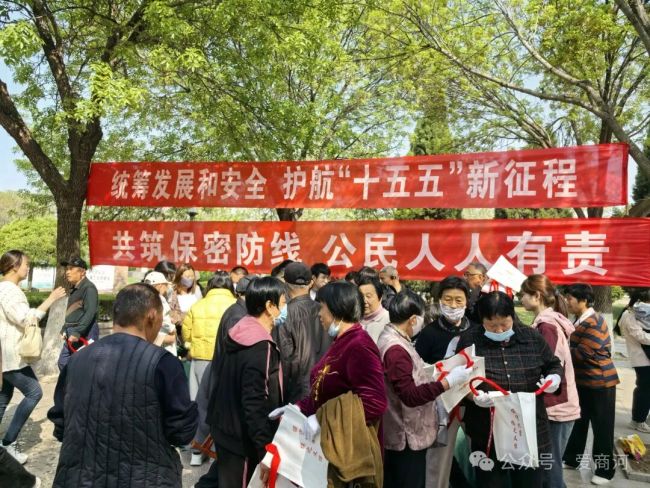 济南市商河县开展“415”全民国家安全教育日暨保密宣传教育活动