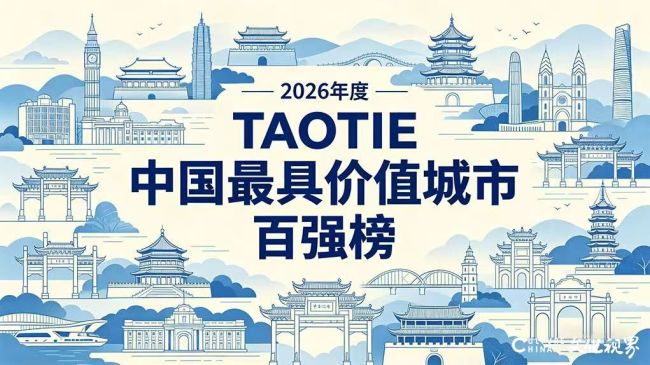 亚洲城市大赏：从《TAOTIE中国最具价值城市百强榜》看发展的“流动盛宴”