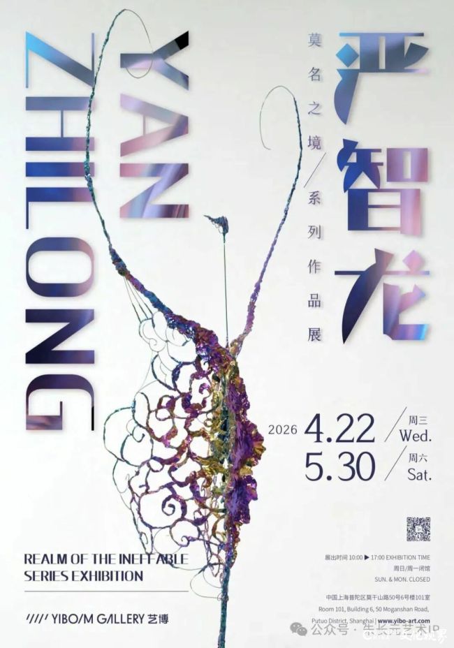 朱长元 | 严智龙“莫名之境”展：小画大作，于精微处见本真意蕴