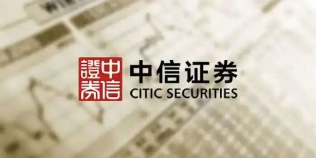 自营业务占比过高、内控机制与合规体系存短板、高薪争议……中信证券亮眼成绩单难掩隐忧