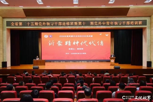 山东省社会主义学院举办春季红色课堂，李百华开讲《沂蒙精神代代传》