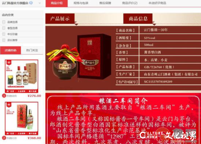 “年份酒” 乱象难遏，云门酒业直言：年份酒含部分基酒，基酒比例多少是技术科的事情