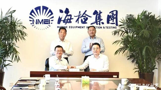 中泰证券与海检集团签署战略合作协议，深化产融结合，服务海洋经济