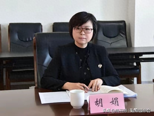 从山东省劳模到落马高管：济南城发集团党委副书记、董事胡娟涉嫌严重违纪违法被查