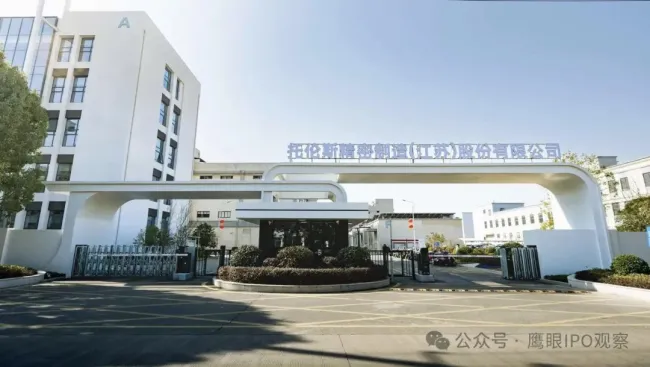 116天“闪电上会”难掩短板：业绩滑坡、客户高度集中、关联交易隐忧……托伦斯精密IPO前路存疑