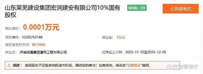 济南城建集团“白菜价”转让两家亏损企业国有股权，背后的“止损”玄机令人瞠目