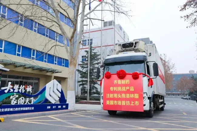 一季度出口额达3.17亿美元，高端制剂扬帆出海——齐鲁制药全球化布局喜迎开门红
