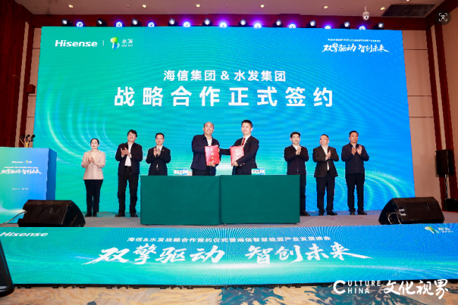 海信收购达驰电气，与水发集团战略签约，共拓智慧能源新蓝海