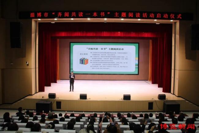 淄博市1案例入选山东省全民阅读典型案例