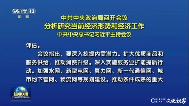 【李想集锦】（400）丨政治局提出“六网”建设，为国企带来新机遇