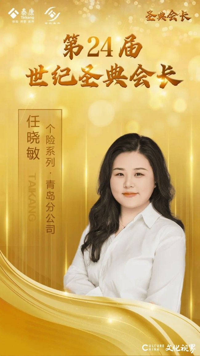 青岛保险圈曝出诈骗大案：泰康销冠任晓敏被警方带走，涉案金额或达4亿元