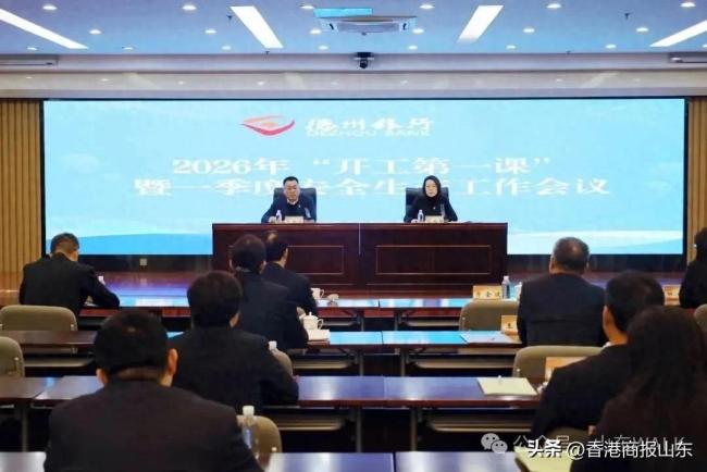营收下滑、利润腰斩、风控失守……德州银行经营承压深陷发展低谷