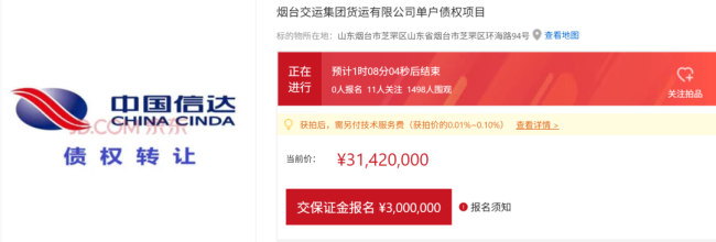 烟台交运集团货运有限公司单户债权项目流拍，近期再被限高