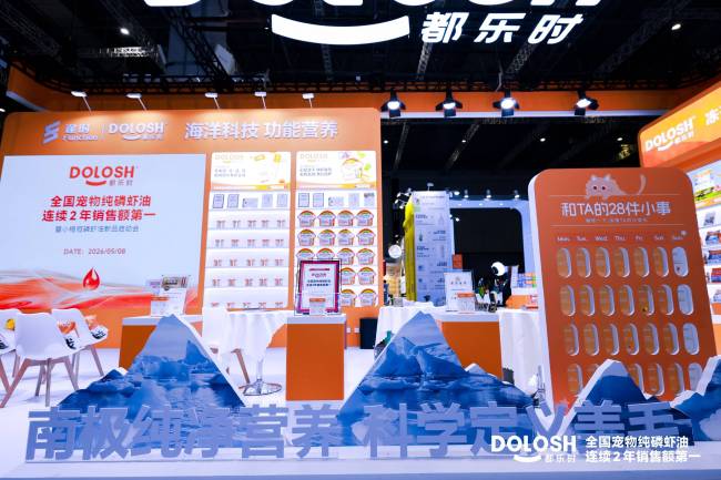 依托海洋科技优势 青岛企业抢占宠物功能营养新赛道