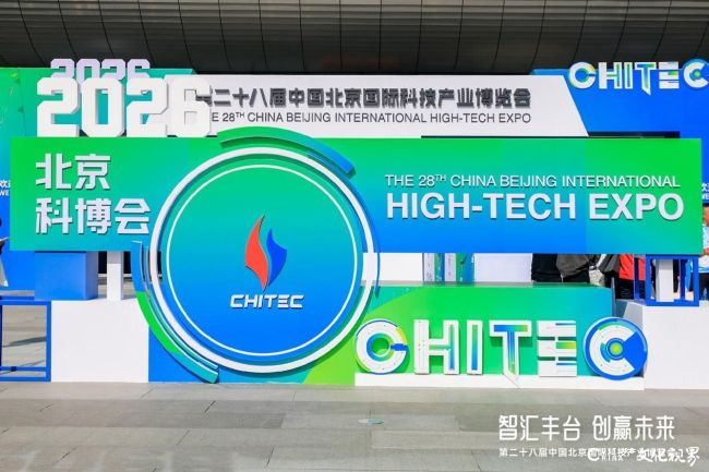 海尔食联网亮相北京国际科技产业博览会，以数智美食重塑未来健康新图景