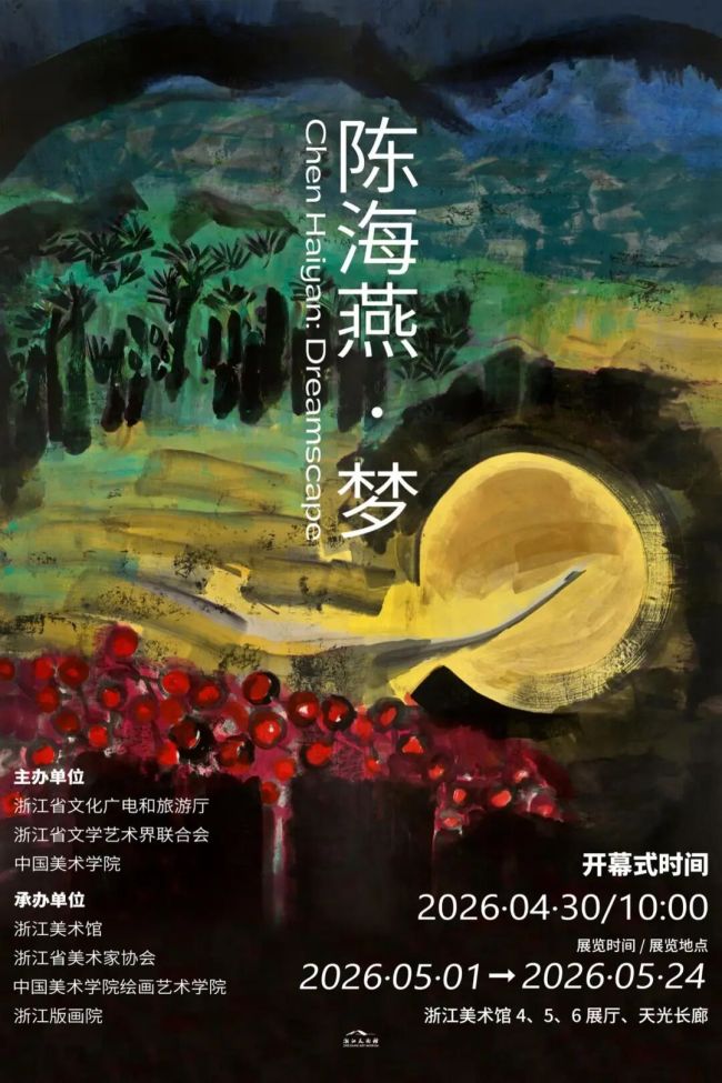 “梦——陈海燕个展” | 一梦四十载，刀笔绘本真