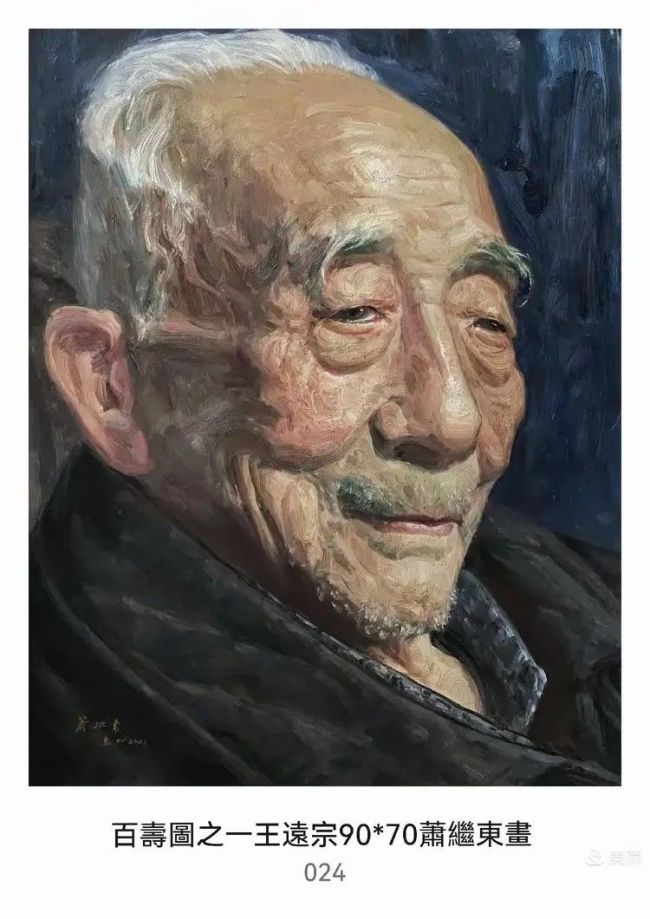 诚恳现实主义的肖像突破——论萧继东《都江堰百寿图》的写生技法与生命叙事创新