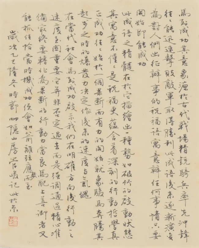 “中国书画名家展系列·乘物游心——刘万鸣、赵建成、管峻、方向书画联展”4月26日将在上海程十发美术馆开展