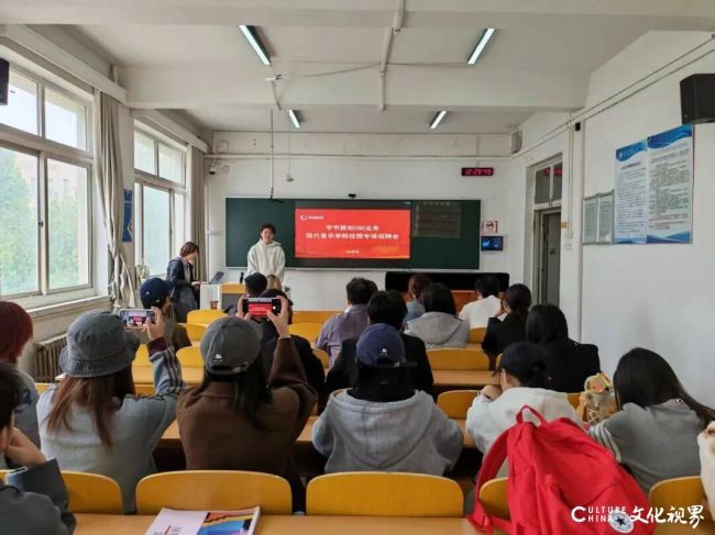 山东艺术学院现代音乐学院密集开展访企拓岗促就业专项行动