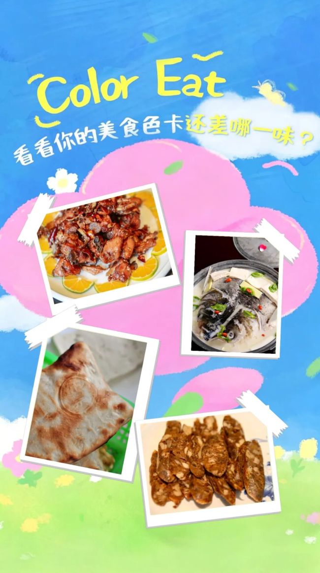 玩转济南莱芜Color Eat，凑齐专属美食色卡